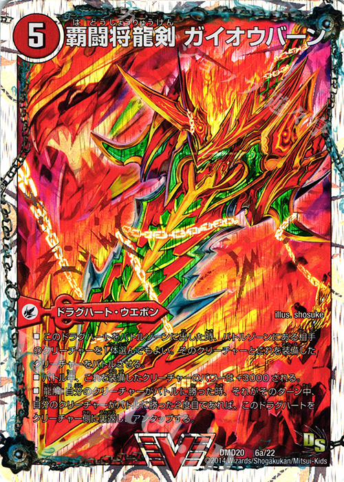 好きなグレンモルト「王」に持たせる2本の剣の組み合わせランキング